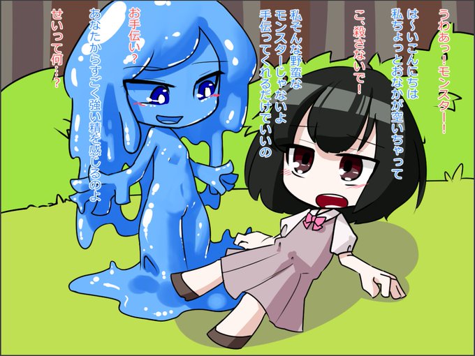 【NSFW】
なるほどね、完全に理解したわ 