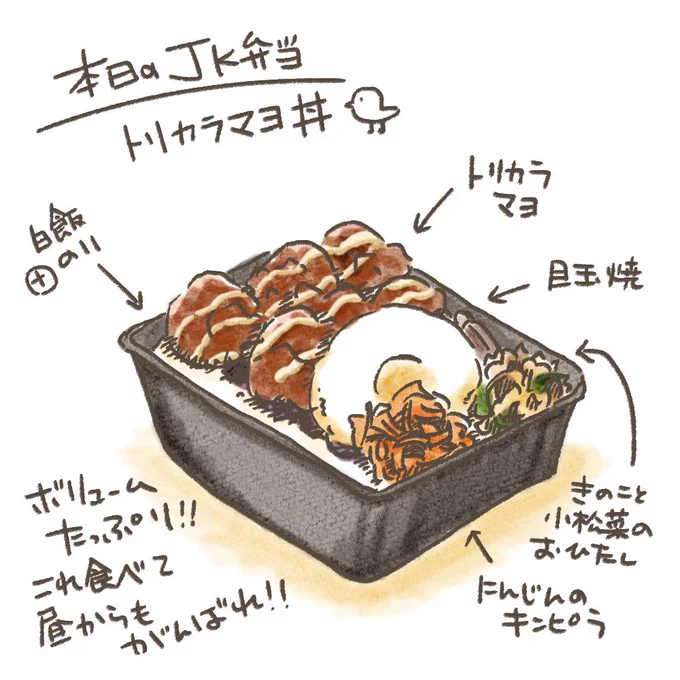 今日も無事お弁当作り終わった〜ε-('∀`; )

#高校生 #お弁当 #ラクガキ 