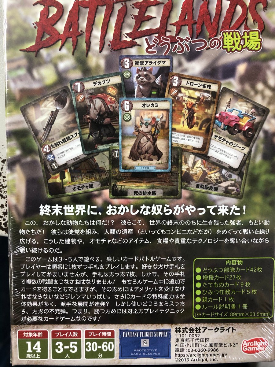 11月発売新作ボードゲーム 11月発売新作ボードゲーム