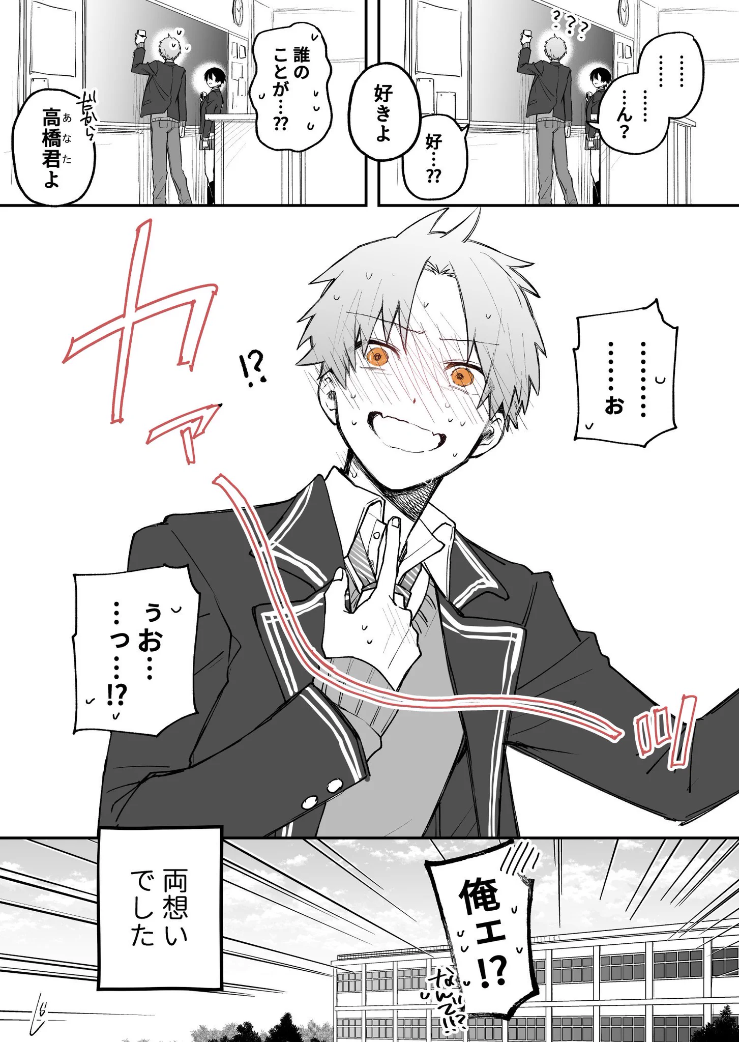 何にでもストレートに言う彼女は？告白さらっとストレートに言うwww