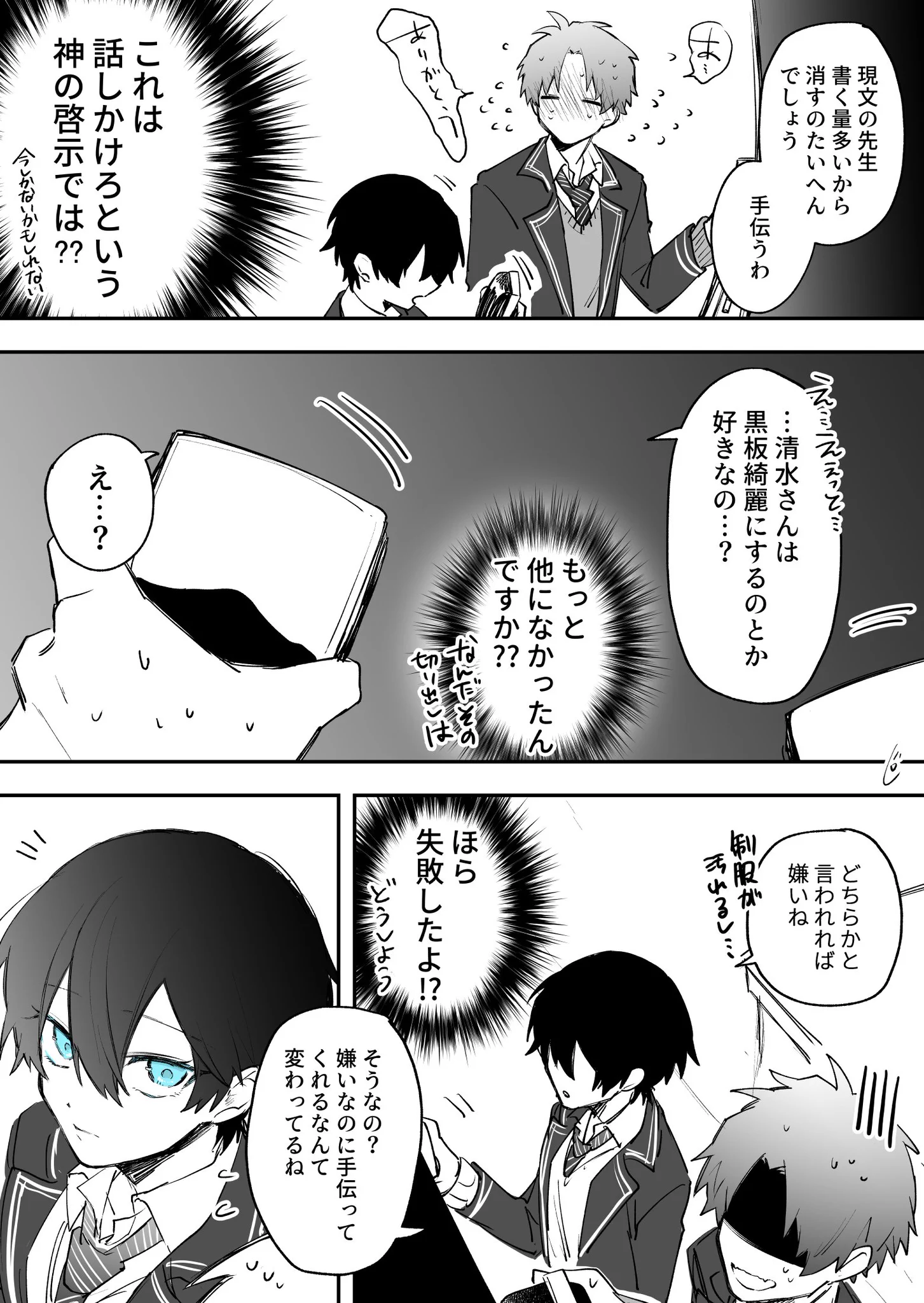 何にでもストレートに言う彼女は？告白さらっとストレートに言うwww