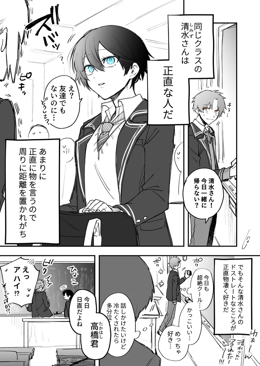 何にでもストレートに言う彼女は？告白さらっとストレートに言うwww