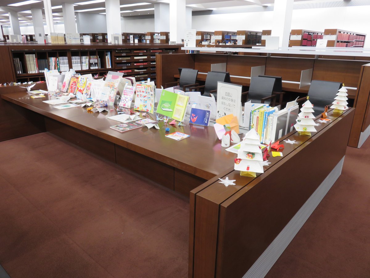 国立国会図書館 Ndl Pa Twitter 11 17 日 関西館 ちょっとのぞいてみませんか 年齢制限なし 手続きなしでどなたでも自由に見学していただけます 今回はミニ展示 折り紙 コーナーをご紹介 本を見ながら ちょっと難しい折り紙にも挑戦してみましょう 関西 国立国会図書館 Ndl Pa Twitter 11 17 日 関西館 ちょっとのぞいてみませんか 年齢制限なし 手続きなしでどなたでも自由に見学していただけます 今回はミニ展示 折り紙 コーナーをご紹介 本を見ながら ちょっと難しい折り紙にも挑戦してみましょう 関西