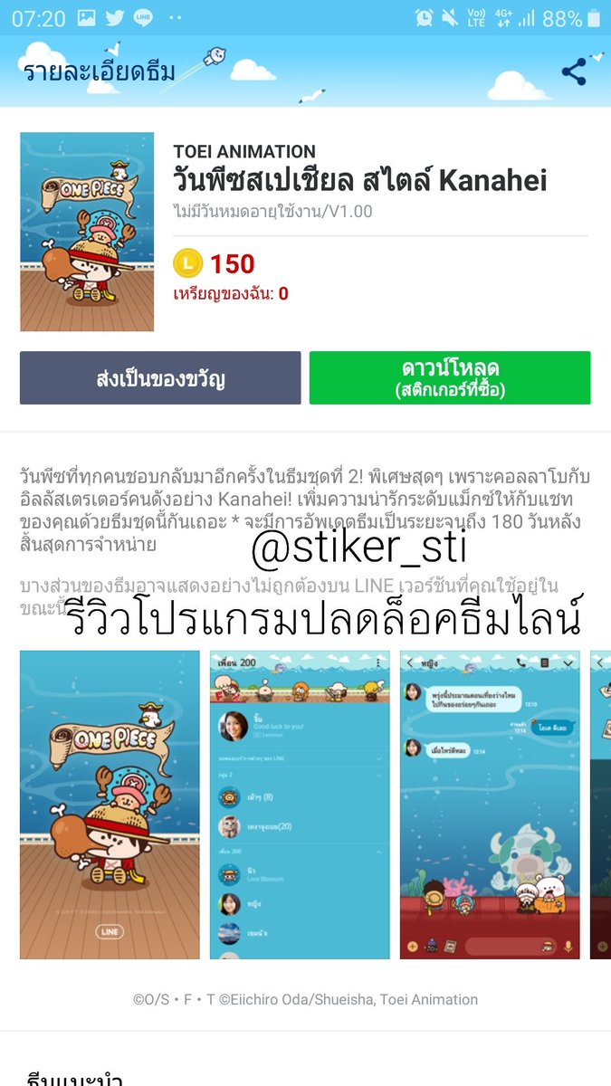 stiker_sti's tweet photo. ธีมไลน์แบบเหมา🍃
-จ่ายแค่59฿ใช้ได้ทุกธีม
-ไม่มีวันหมดอายุ💓
ใช้ได้เฉพาะแอนดรอยด์น้าา #ธีมไลน์ราคาถูก #ธีมไลน์ #สติ๊กเกอร์ไลน์ #ของมันต้องมีก่อน40 https://t.co/W5jUVEPYan
