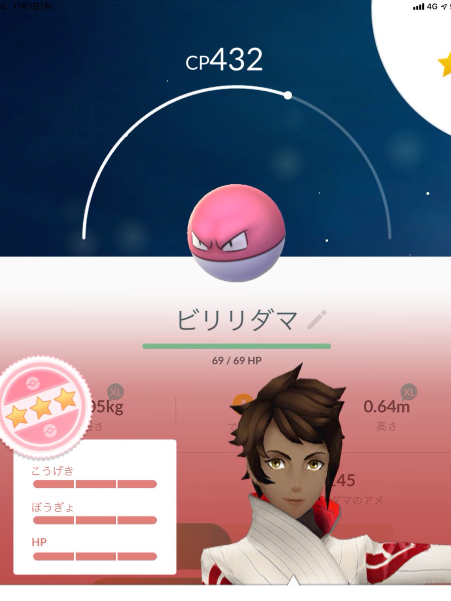 ビビリダマ ビビリダマ