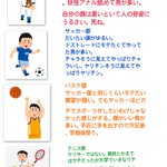 独断と偏見による？元○○部の男の特徴がこれら!