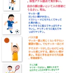 独断と偏見による？元○○部の男の特徴がこれら!