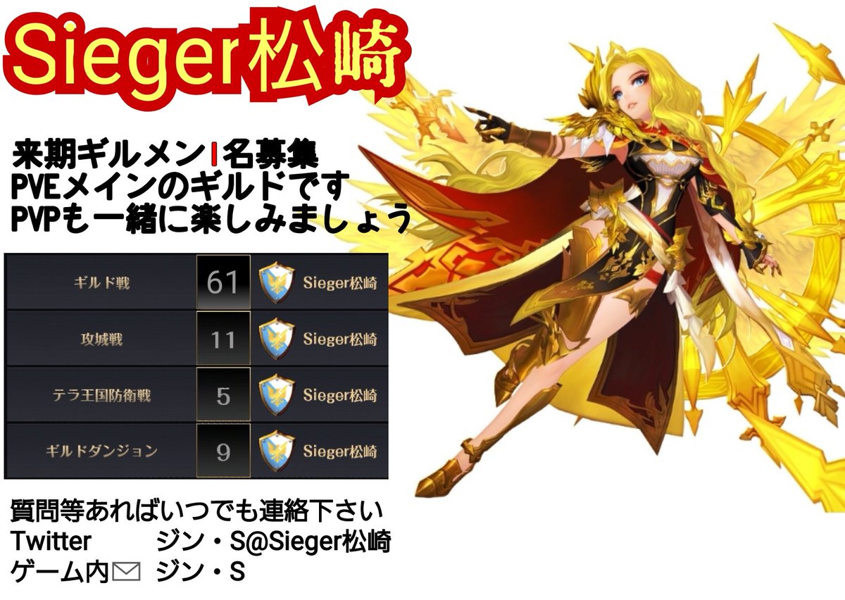 セブンナイツギルド セブンナイツギルド