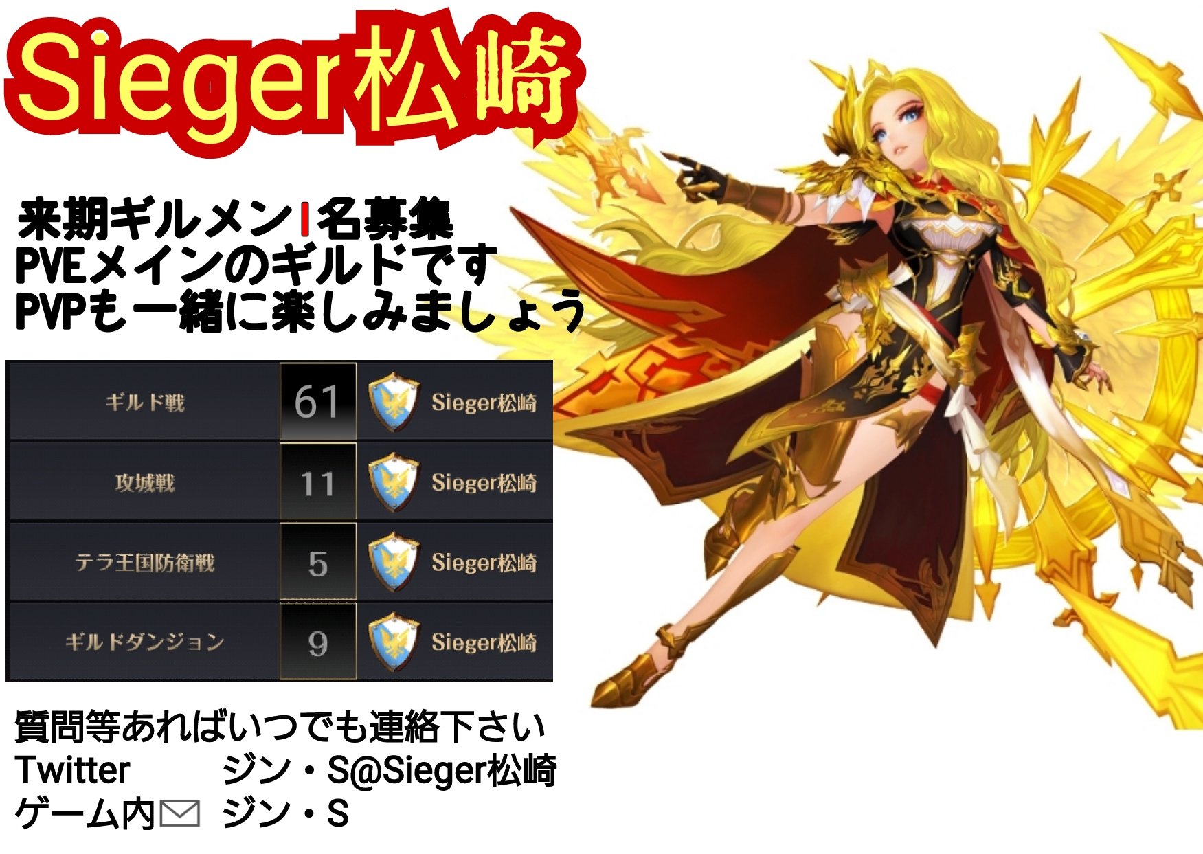 セブンナイツギルド Twitter Search Twitter