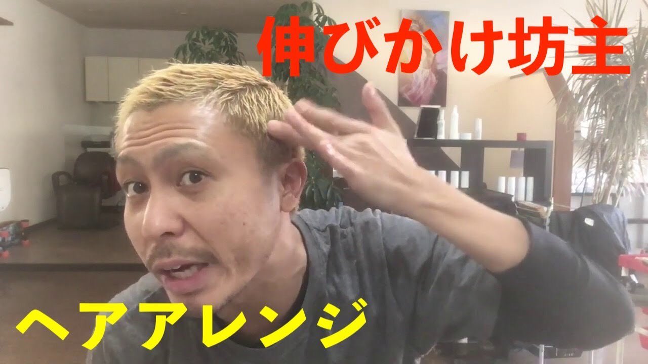 Toshiの悪あがき シーズン1 Twitterren 坊主からの髪型 伸びかけ坊主 の おしゃれ坊主 ヘアアレンジ 坊主 上手く伸ばせば0 8mm坊主から1ケ月半でおしゃれ坊主のヘアアレンジができるようになります バリカン ツーブロック メンズヘアアレンジ Toshiの悪あがき シーズン1 Twitterren 坊主からの髪型 伸びかけ坊主 の おしゃれ坊主 ヘアアレンジ 坊主 上手く伸ばせば0 8mm坊主から1ケ月半でおしゃれ坊主のヘアアレンジができるようになります バリカン ツーブロック メンズヘアアレンジ