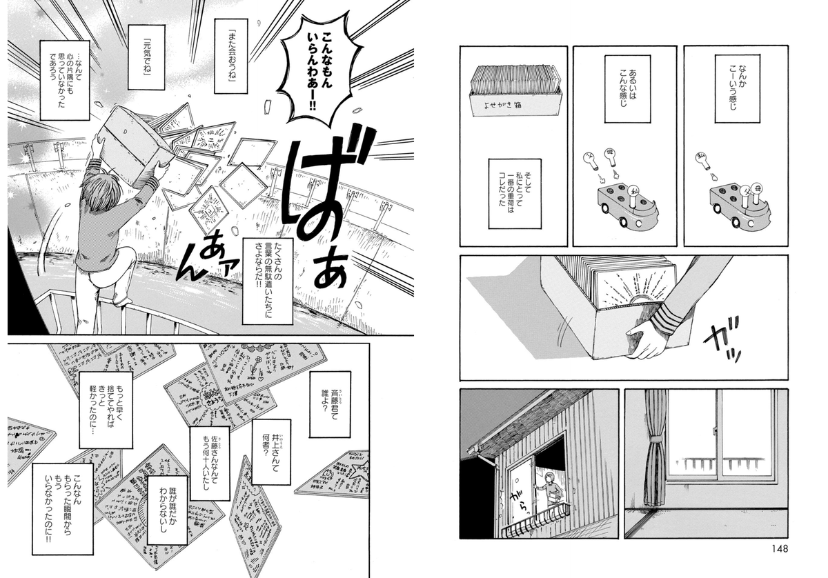 @trkw_ 第七女子会彷徨って漫画の主人公の片割れが転校しまくり設定でそれがキャラクター性になってたのが良かった 