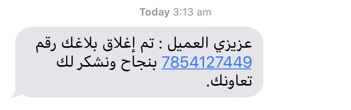share512's tweet photo. @NWCcare تم اغلاق بلاغي بداعي عدم الاختصاص وتوجيهي للامانة. الامانة قامت امس بتوجيهي للشركة. وين اروح؟ https://t.co/J4e2PNC70K