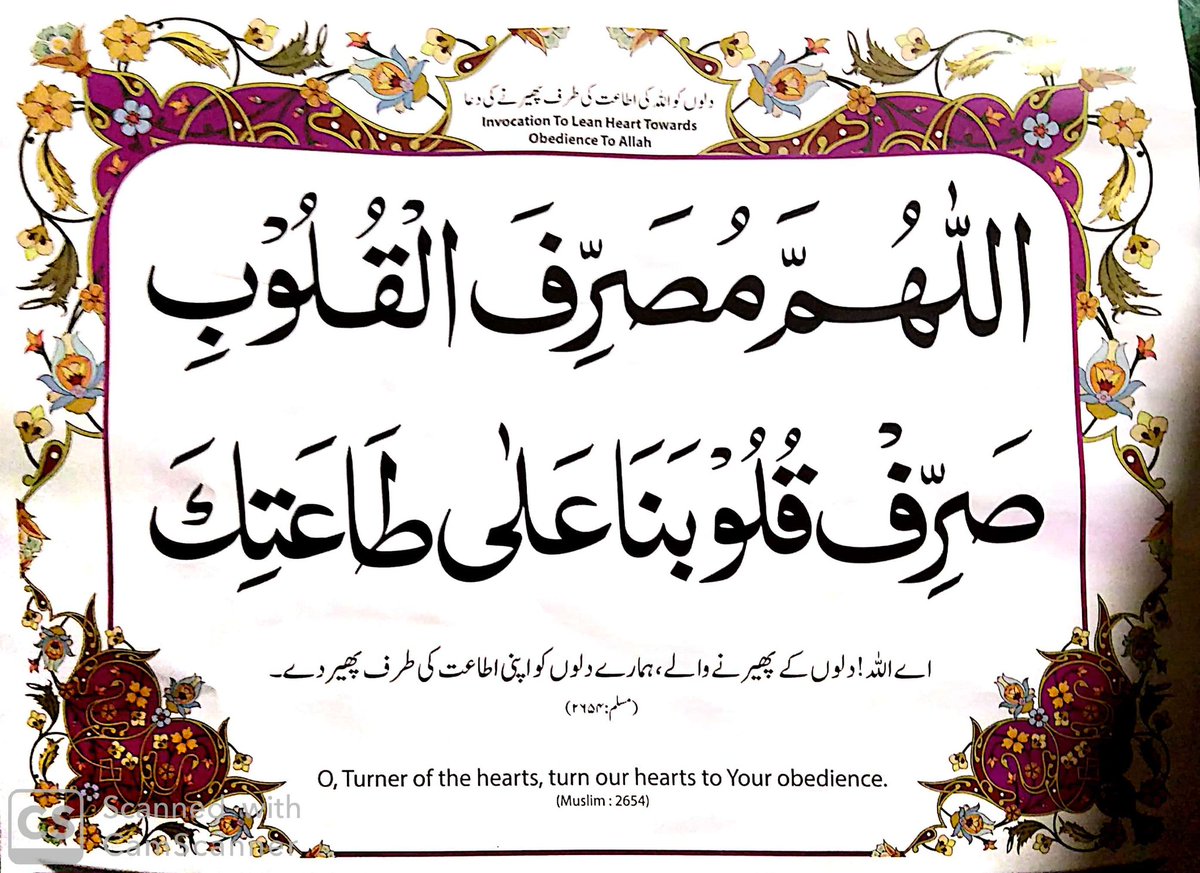 onlyislamtube's tweet photo. Invocation to lean our hearts to the obedience of Allah . https://t.co/E4mdeE7mt2