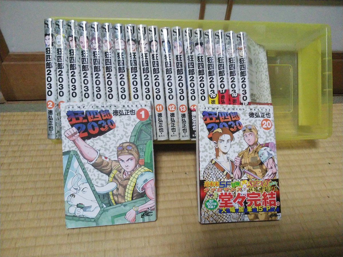 徳弘正也 Twitter Search