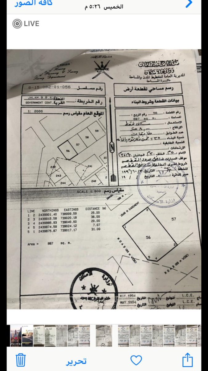 المركز الإداري بمساحة 900 متر زاوية                  مطلوب 14 الف
