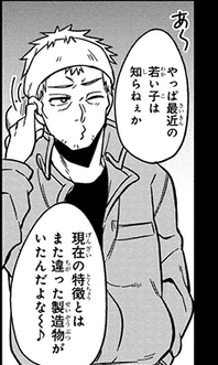 更新されてます!>RT #人間工場
以下描き切れなかった設定等の小話。
①組長の忠犬。
銀次くんは母親のような(水商売系)女性が苦手です。
②若かりし頃の蒲谷刑事。20代の頃なのでつまり現在40代半ばです。苦労人の老け顔です。
③やっと顔描けるようになって(作者が)よかったです(感想 