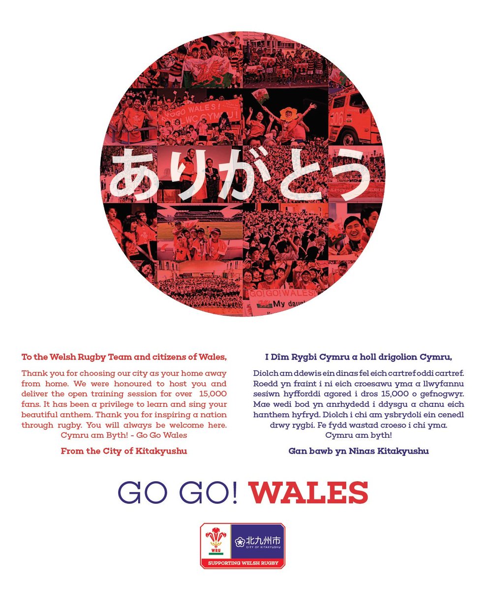 To the Welsh Rugby Team and citizens of Wales,

DIOLCH
THANK YOU
ありがとう

From the City of Kitakyushu

The message appeared as a full-page advert in the today's #WesternMail <a href="/WalesOnline/">WalesOnline 🏴󠁧󠁢󠁷󠁬󠁳󠁿</a>.
本市からウェールズの新聞に返礼の全面広告を出しました。
<a href="/WelshRugbyUnion/">Welsh Rugby Union 🏴󠁧󠁢󠁷󠁬󠁳󠁿</a>