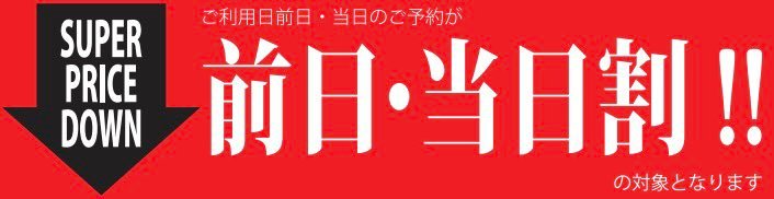 【本日空き状況】11:12現在
★定価より約40%OFF★
(Cstは割引対象外)

▼池袋
(A)10:00-11:00/22:00-23:30
(B)10:00-16:00/17:30-18:30
     21:30-23:30/深夜
(C)10:00-18:00/22:00-23:30/深夜

▼代々木
10:00-13:00/18:00-20:00
21:30-23:00

ご予約はHPから
hatch-studio.com