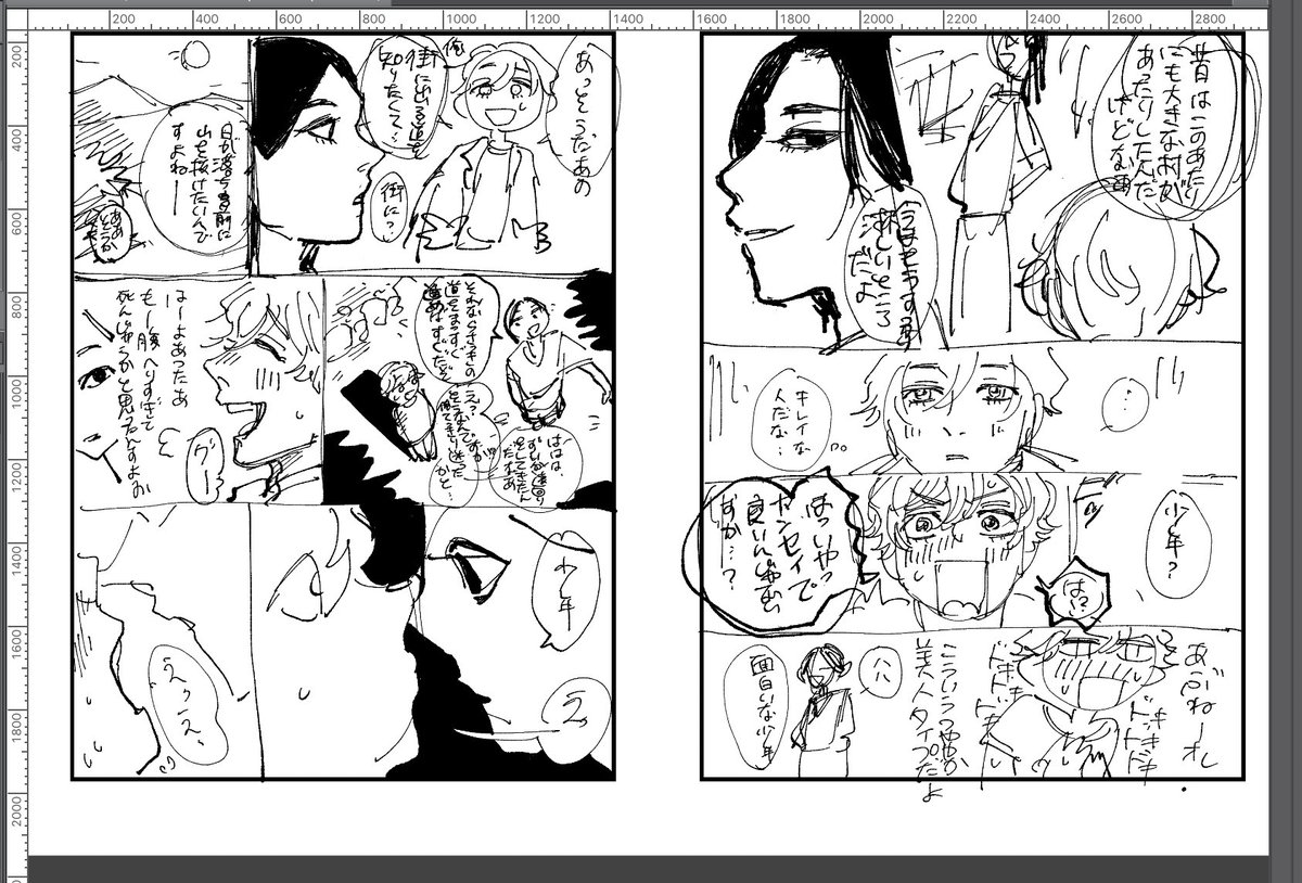 まだネーム 
