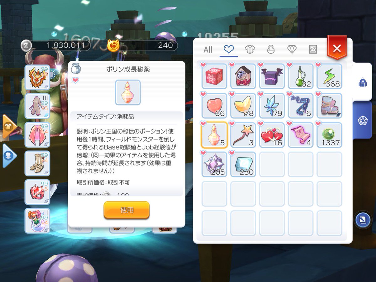 ねこじゃ ユリウス Ses営業 On Twitter 秘薬使うと だいぶ損だわ 疲労度まで倍増されると4時間 240 分の経験値は入るけど ドロップは倍増されないから 2時間分しか手に入らないやん 最悪なアイテムだわ