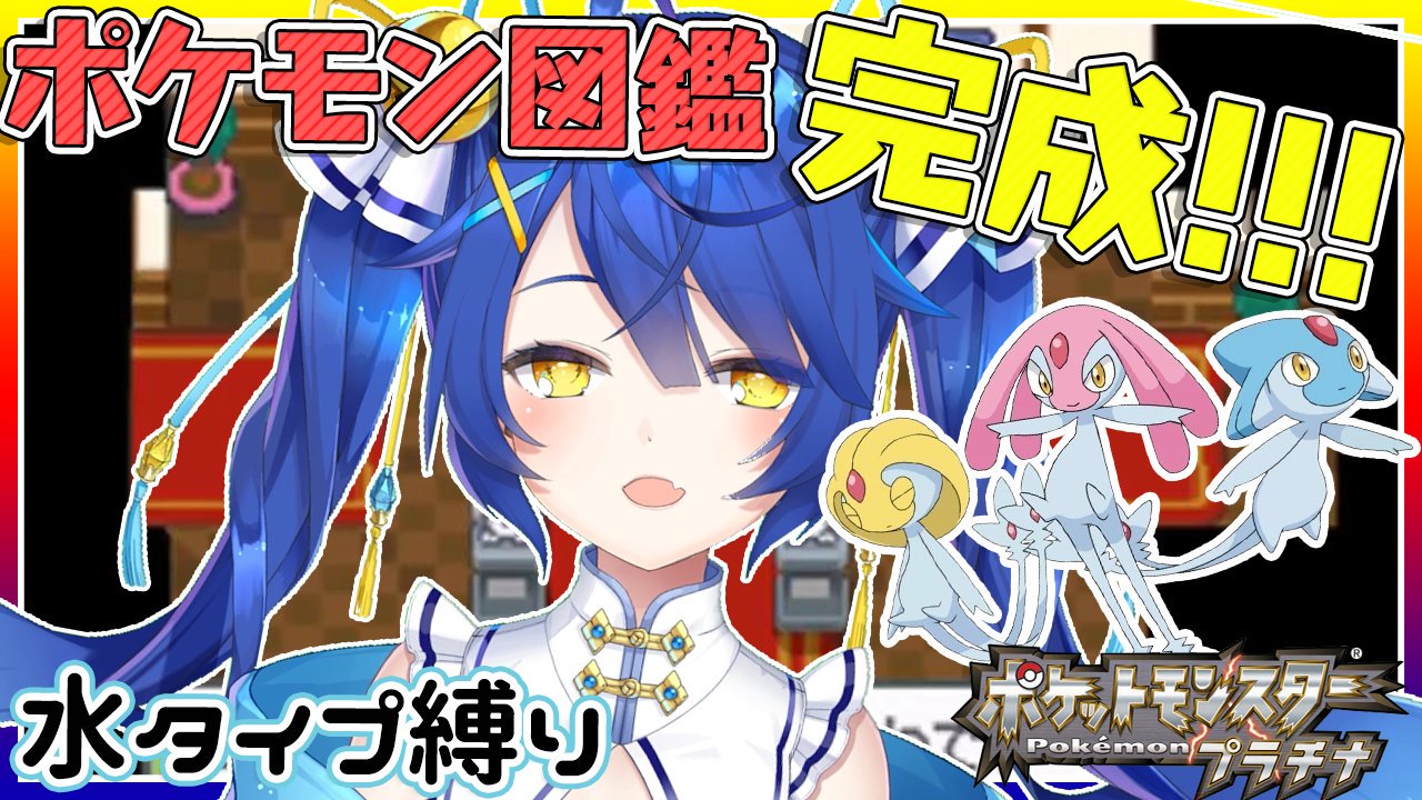 تويتر 天宮こころ على تويتر ଘｏｈａみゃ 今日の配信はこちら 16 30 ポケモンプラチナ ヒードラン手間とかまでやりたいからちょっと早め 待機所 ポケモンプラチナ 18 ポケモンやしきとかいう おそろしい場所 天宮こころ にじさんじ