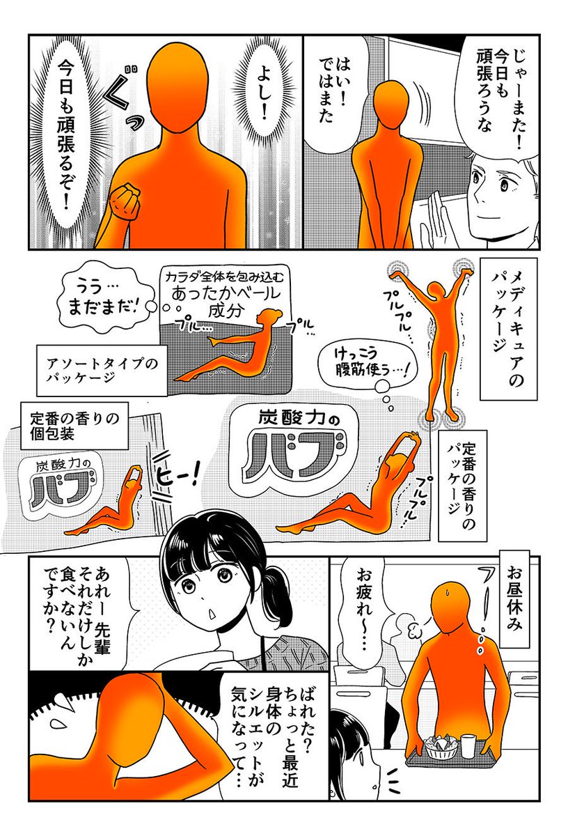 bub_jp's tweet photo. こんにちは、#バブの赤い人 です。ただ今100名様にバブセットが当たる、私のキャンペーンを実施中です🎁
なんと今回実施にいたった裏事情がわかる、私の漫画まで描いてしまいました！ぜひ読んで、参加していただければ嬉しいです(*´∀`*)
詳細→ https://t.co/NQcnUVa60O
（#バブの赤い人） https://t.co/GhnFwEO84d
