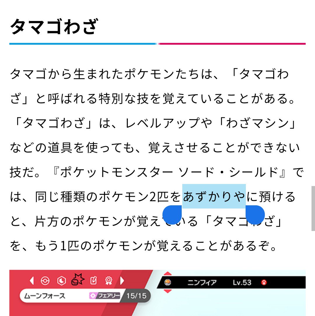 Mr エイト A Twitter Swshも Sm Usum同様に 育て屋 ではなく 預かり屋 なので一律500円かな