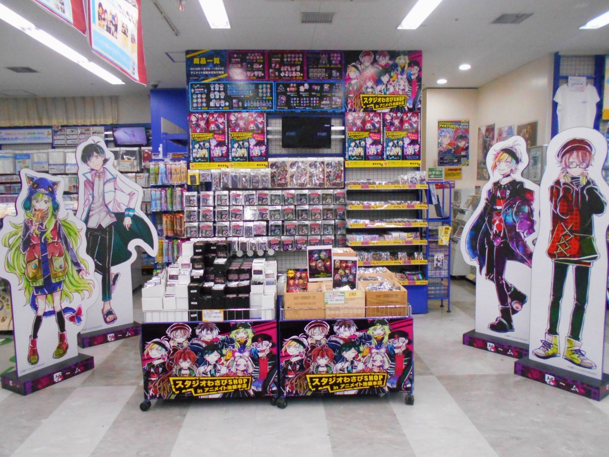 アニメイト池袋本店 コーナー フェア情報 只今当店1fにて スタジオわさびshop In アニメイト池袋本店 を開催中アニ フェア期間中 ご購入2 0円 税込 毎に オリジナルポストカード 全4種 からランダムで1枚プレゼント 是非当店1fまでお越し