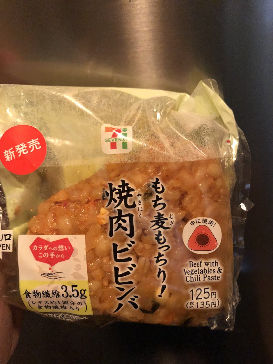 ট ইট র いとうセブン もち麦の食感もビビンバにプラスされてて良い 中の具が焼肉ってことはない 135円 焼肉ビビンバを食べる 実家が セブンイレブンだから セブンイレブン おにぎり いとうセブン