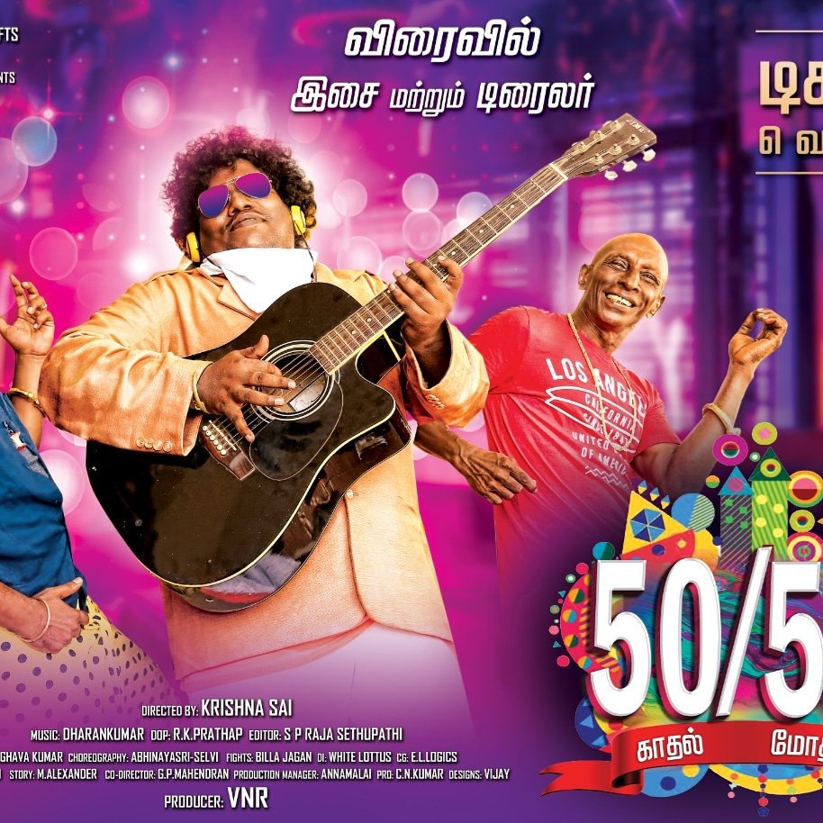 krishnasai4477's tweet photo. Khadal modhal 50/50 yogi comedy release on december https://t.co/XDHwClzf2x