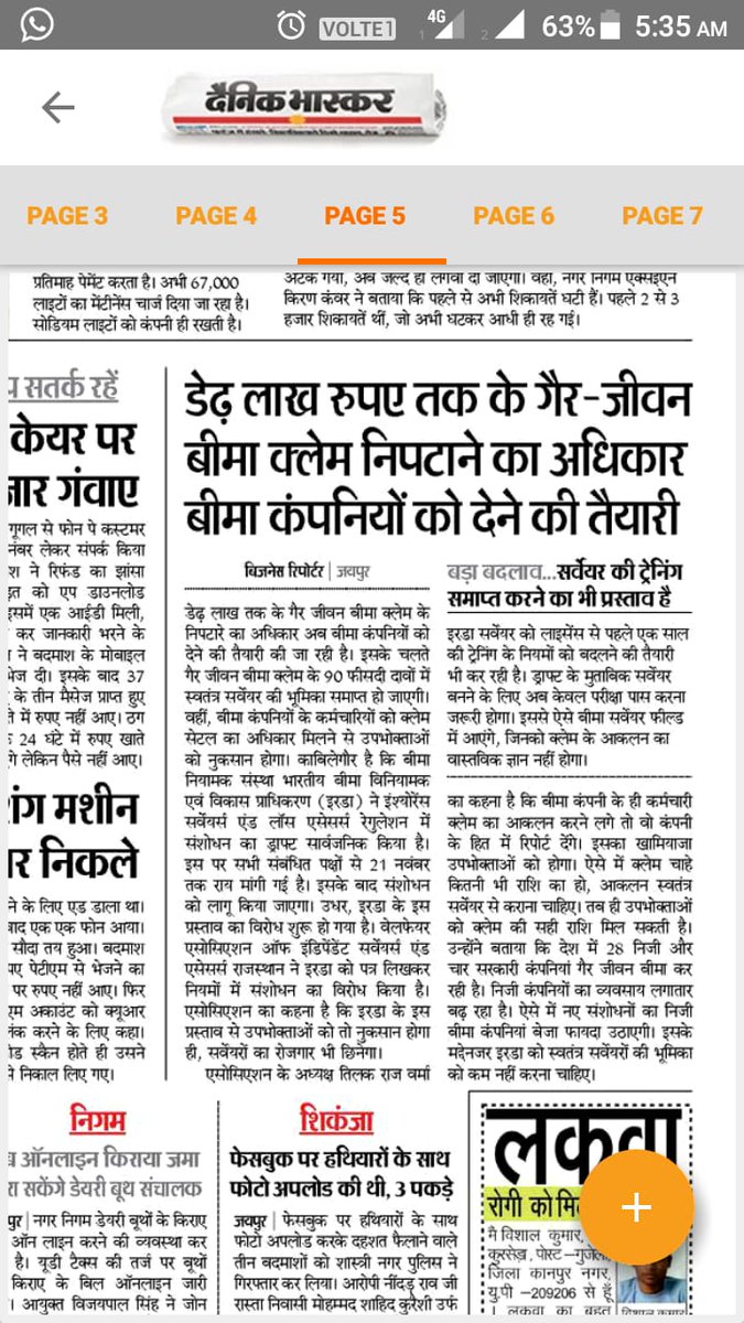 VERMA1411's tweet photo. SAVE INTEREST OF POLICY HOLDERS AND INDEPENDENT STATUS OF SURVEYORS WHO ASSESS THE INSURANCE CLAIMS WITHOUT PREJUDICE AND DO JUSTICE TO BOTH INSURED GENERAL PUBLIC AND INSURANCE COMPANIES. https://t.co/V98xglRfff