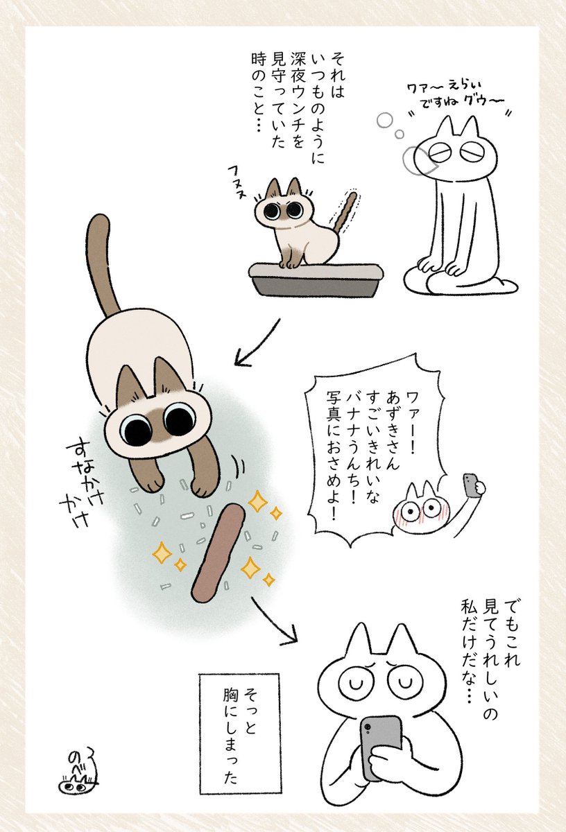ねこのうんちが健康だとうれしくなるのは私だけじゃないはず 