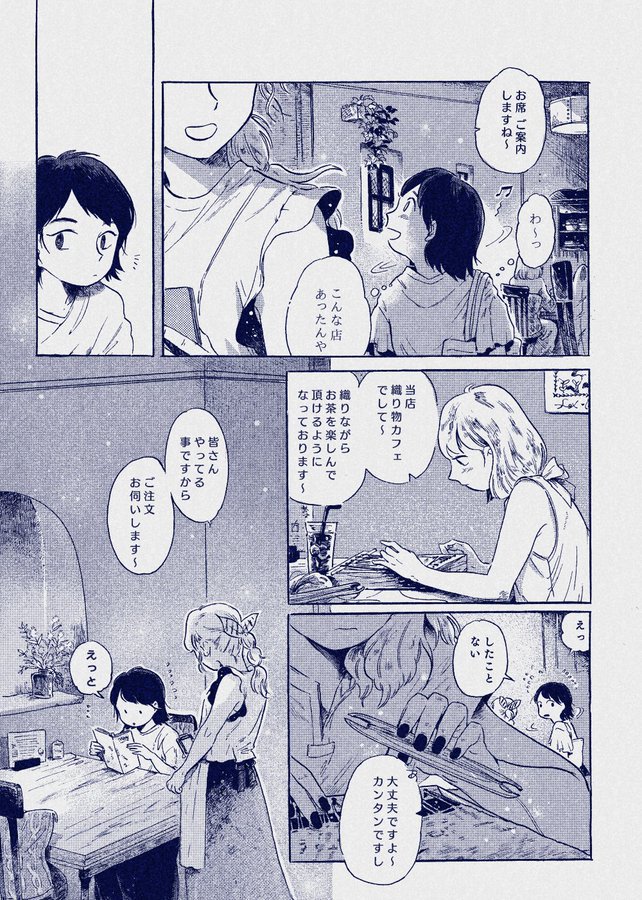 恵文社バンビオ店さん(@keibunshabambio)にてこちらの同人誌「てきすたいる おぶ」お取扱いただいています?

自家通販の年内開始むずかしい気がするのでよろしければぜひ  