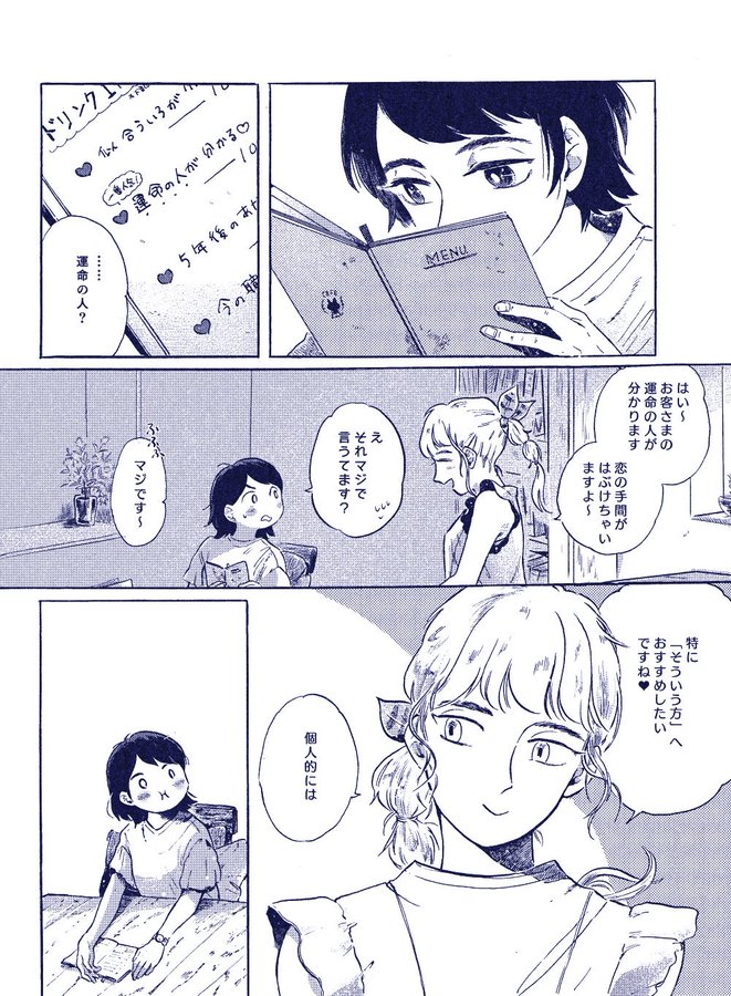 恵文社バンビオ店さん(@keibunshabambio)にてこちらの同人誌「てきすたいる おぶ」お取扱いただいています?

自家通販の年内開始むずかしい気がするのでよろしければぜひ  