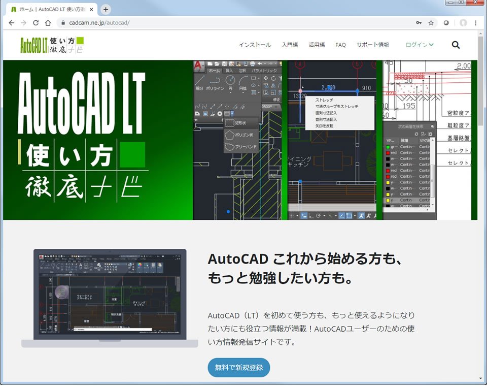 Cad百貨 公式 على تويتر Autocad Ltご購入者様特典でリニューアルした Autocad Lt 使い方徹底ナビ のvipコンテンツをご利用いただけます T Co A6mswtweuw Autocadlt Cad機能 Cad