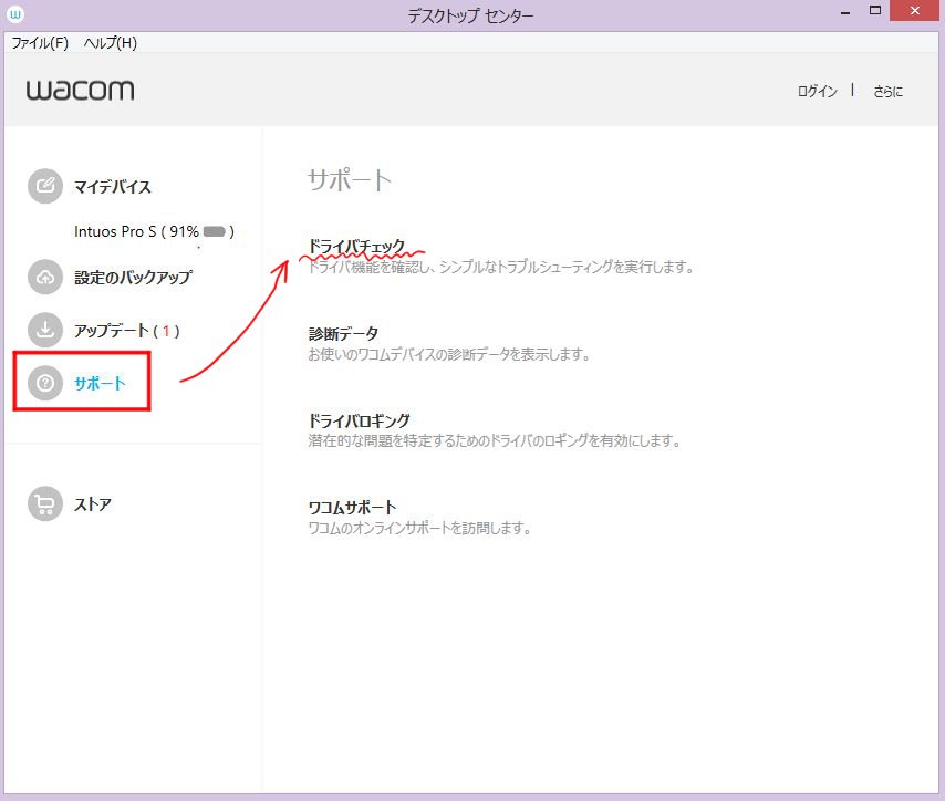 株式会社ワコム On Twitter ワコムのタブレットドライバに新機能が追加されました デスクトップセンターから ドライバチェック に進んでいただくと Pcの再起動をせずにドライバのみ再起動することが可能です カスタマイズした設定はリセットされません