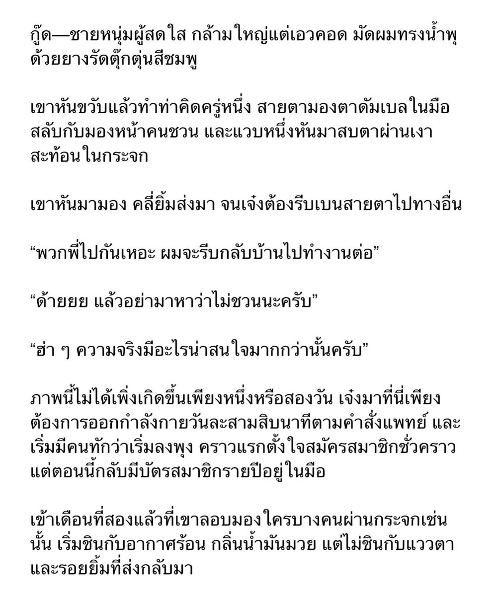 03-04 dumbbell, boba tea
—hypoglycemia (#hopekook)
#พฤศจิมีเรื่องราว #novelver2019

<a href="/BANFIC_BANGTAN/">บ้านฟิคบังทัน​ | Busy</a> <a href="/FICBTS_TH/">🔍FICBTS🔎</a> 
<a href="/hopekook_th/">мσяnɪnɢ ѕυnяɪѕє☀️</a> <a href="/topjhopefiction/">♡𝘁𝗼𝗽𝗷𝗵𝗼𝗽𝗲 - 𝗳𝗶𝗰𝘁𝗶𝗼𝗻♡</a> @jeonjungoobaby 

thank you 🙏🏻