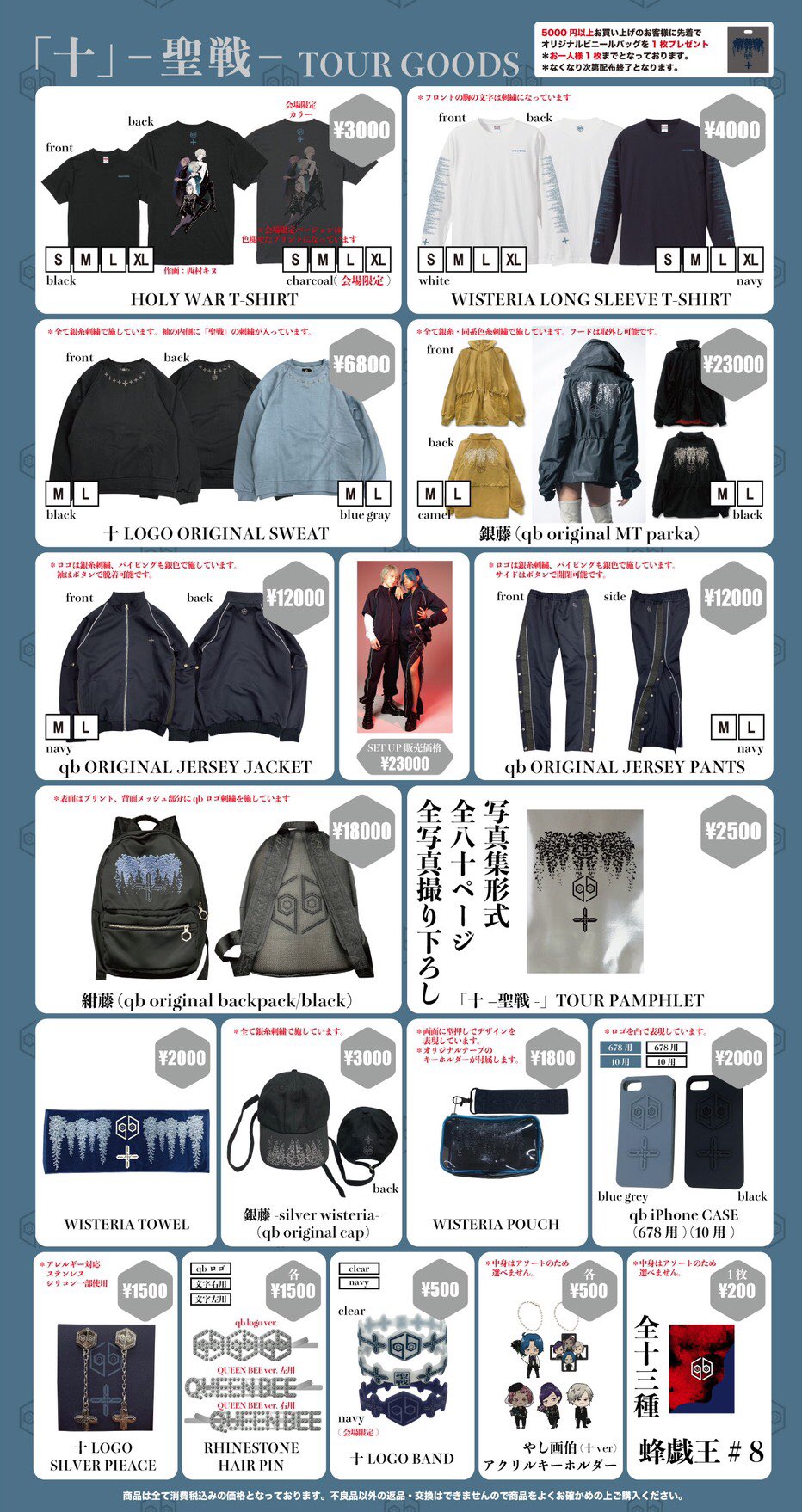 黒うさ様専用】女王蜂 十 聖戦 ライブグッズ リュック - メルカリ
