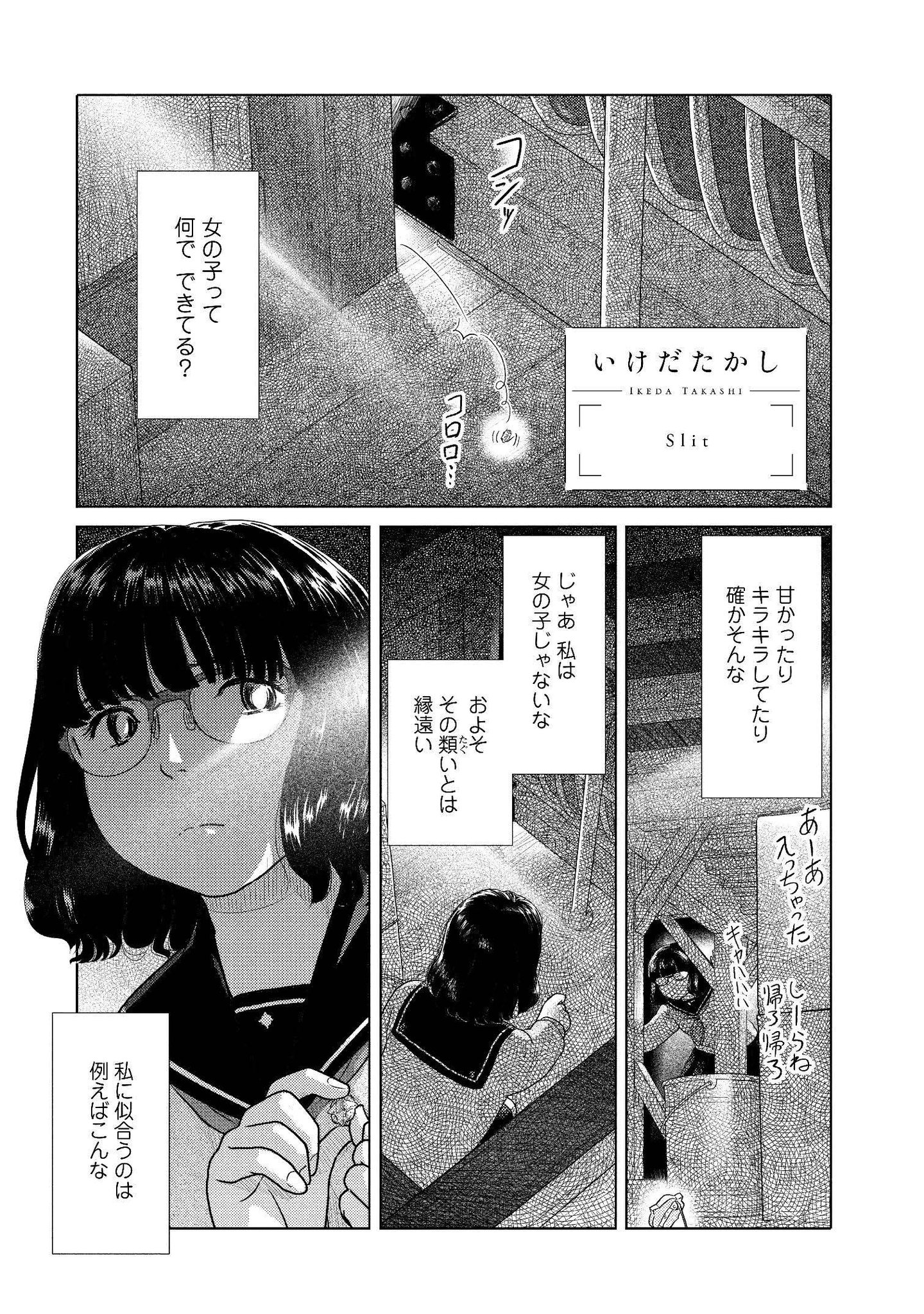 いけだたかし ふたりはだいたいこんなかんじ 発売中 そしてこちら シロップ Secret 禁断 百合アンソロジー にはストーカー眼鏡少女と快活スポーツ少女の16ページです買ってね読んでね広めてね T Co Mlslf4l0vu いけだたかし ふたりはだいたいこんなかんじ 発売中 そしてこちら シロップ Secret 禁断 百合アンソロジー にはストーカー眼鏡少女と快活スポーツ少女の16ページです買ってね読んでね広めてね T Co Mlslf4l0vu