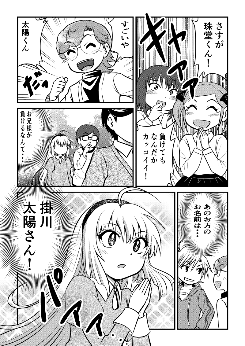 第4戦-7 