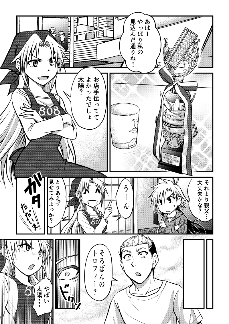 第4戦-7 
