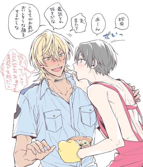 #ひらいて赤ブー
さ○ざ○まい 新○玲○×阿○津○武(レオマブ)「あれ俺のマブ2」をお願いします〜! 