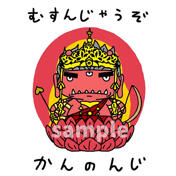 クラファン で支援いただいた観音寺様のキャラ、お披露目です!!
愛染明王
ヘタウマも考えましたが、グッズ展開を考え2等身キャラにしました
住職様は二頭身キャラのぷりん帝国が好きだった、ということもあります

(文字は暫定的に入れてます)

続く

#観音寺 