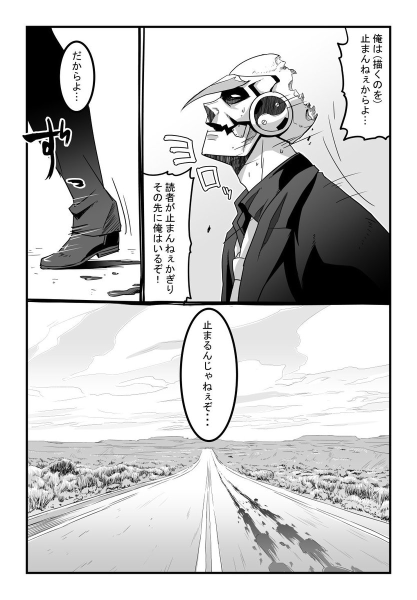 先日の問題漫画の反響への、返答漫画です。

ご支援いただいた方々、またコメントで応援いただいた方々、いいね&RTで反応いただいた方々、皆さんに心から謝辞を申し上げます。
まだ絶対安心ではありませんが、なんとか前に進んでいます。本当にありがとうございます。 