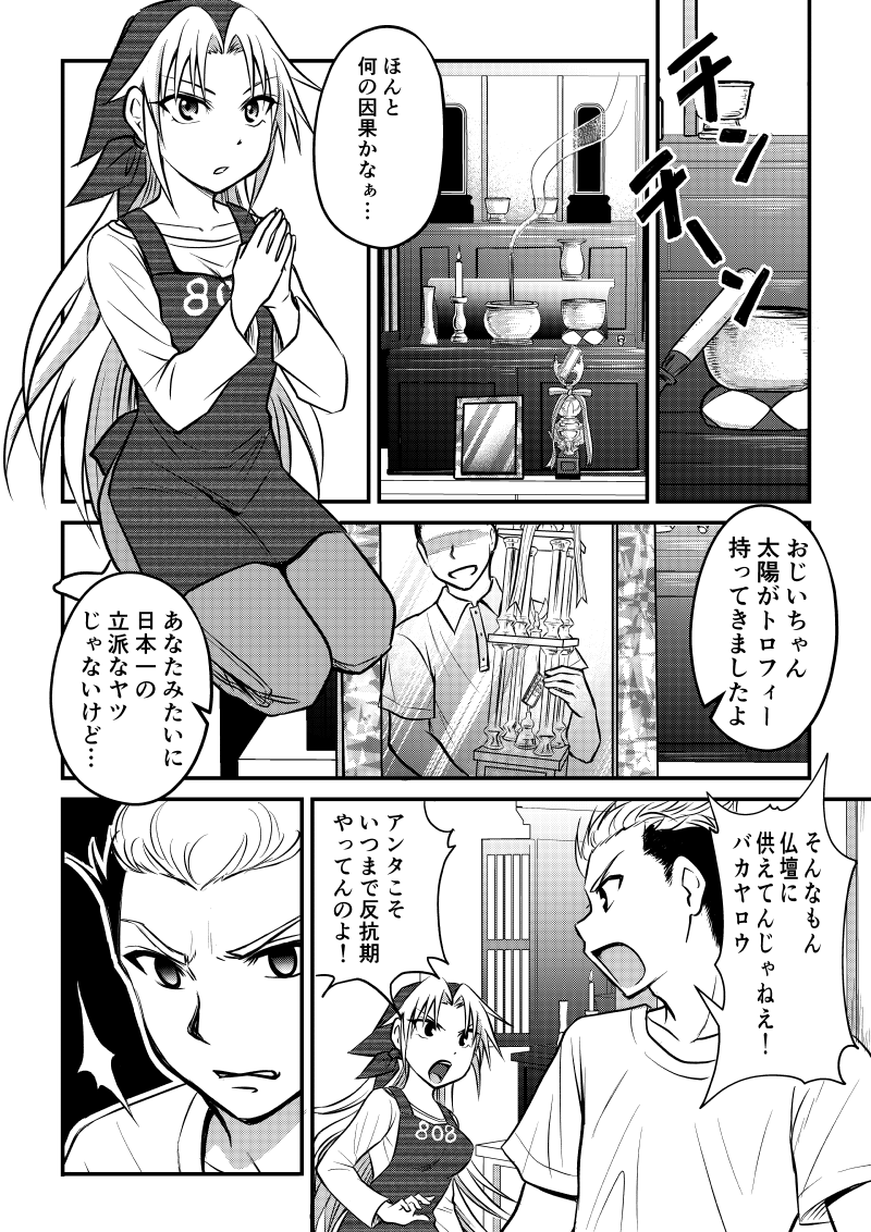 第4戦-8 