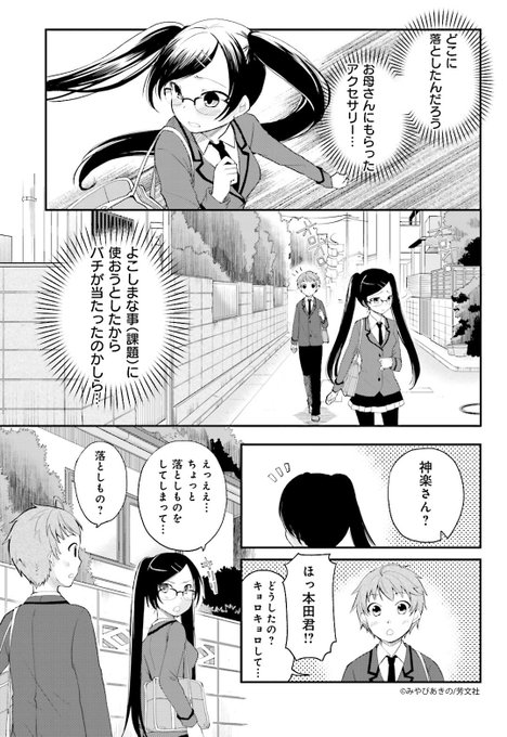 Comicfuz を含むマンガ一覧 いいね順 281ページ ツイコミ 仮 Comicfuz を含むマンガ一覧 いいね順 281ページ ツイコミ 仮