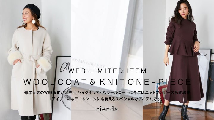 Uzivatel Rienda Na Twitteru Web Limited Web限定でワンピースとコートが発売 この機にゲットしてみて 今すぐクリック T Co O6ljsxgqna Rienda