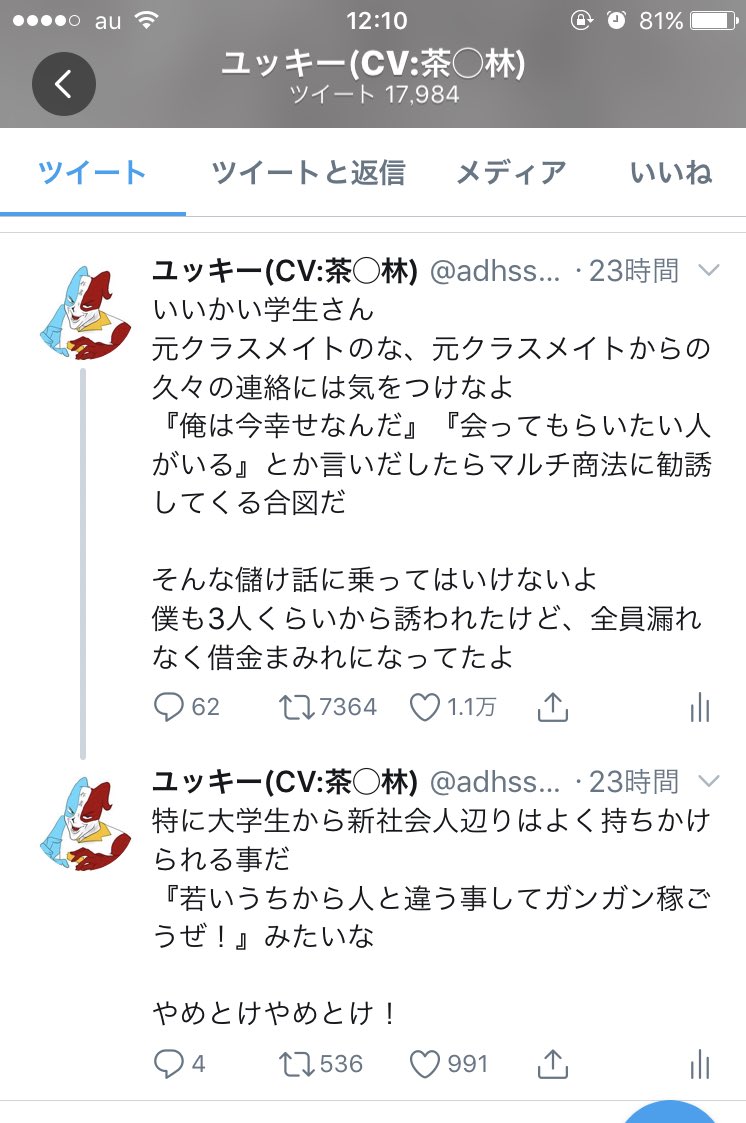 ツイートがこんなんなってるのでリプや引用を見逃してる可能性があります
見逃してたら申し訳ないです本当に 