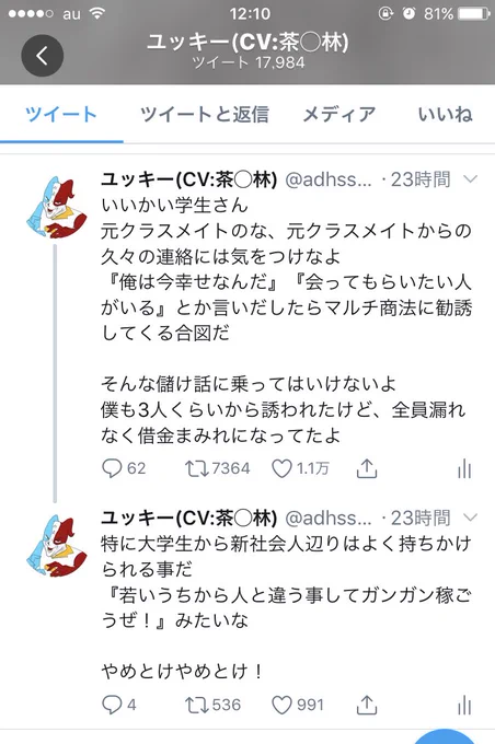 ツイートがこんなんなってるのでリプや引用を見逃してる可能性があります
見逃してたら申し訳ないです本当に 