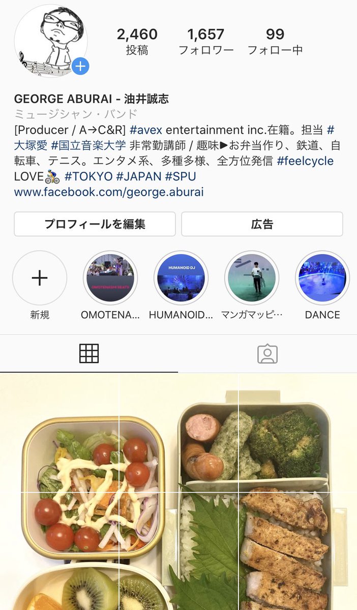 油井誠志 𝔾𝔼𝕆ℝ𝔾𝔼 お昼時なので 是非 インスタで T Co Qakqovwfca 男子弁当記録 趣味を仕事に お腹空いた
